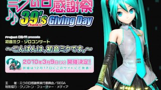 Hatsune Miku - 39's Giving Day (2010)