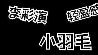 跳舞时逃离地心引力？她是怎么做到的？