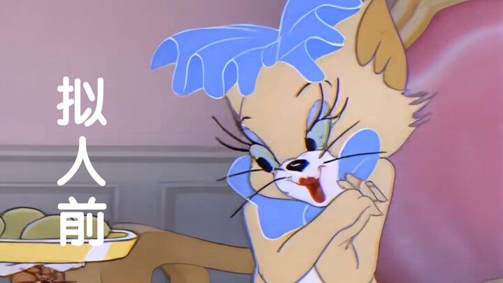 Nhân cách hóa | "Tom và Jerry"·Bạn gái của Tom[2]
