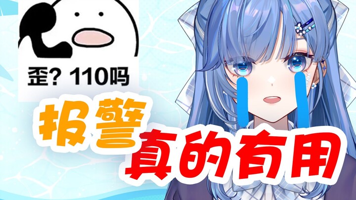 关于我的手机如何失而复得这件事