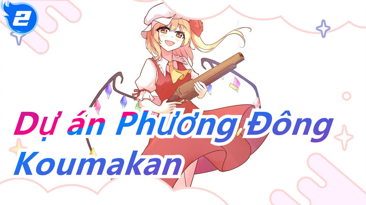 [Dự án Phương Đông MMD] Nào cùng đến Koumakan_2