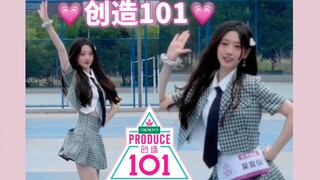 【创造101】主题曲pick me up超元气翻跳 一起梦回18年的夏天