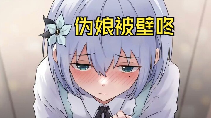 伪娘被壁咚了怎么办，在线等？