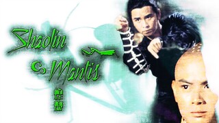 ฤทธิ์หมัดตั๊กแตน Shaolin Mantis (1978)