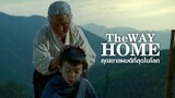 The Way Home (Jibeuro) (2002) คุณยายผม ดีที่สุดในโลก พากย์ไทย