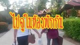 รีวิวที่พักศาลาไทยรีสอร์ท ประจวบคีรีขันธ์ Beach View Sarathai Resort【ติดทะเล】