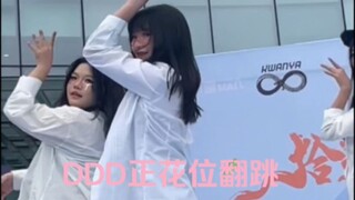 【EXID】DDD正花位翻跳 三代团yyds 终于抖成了