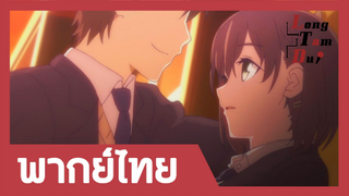 [พากย์ไทย] วันจันทร์อันเด้งดึ๋ง ภาค 1 ตอนที่ 4 (2/2)