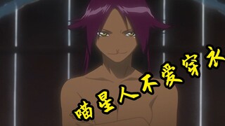 [BLEACH 09] Yoruichi returns to her true form! Ichigo fights Kenpachi! - Soul Society Infiltration 0