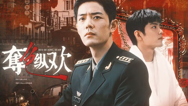 夺色纵欢番外一