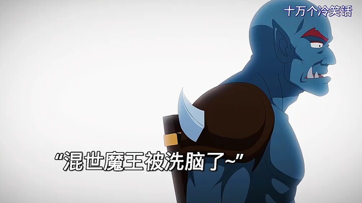 悟空化身小甜甜，给混世魔王迷的不要不要的