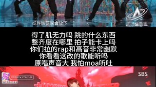 别杠杠就是你对，亚洲超新团good boy gone bad对比