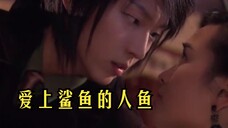 นางเงือกที่หลงรักฉลาม [ละครเกาหลี OST-My Girl] ซับจีนและเกาหลี