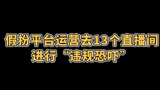 Khi tôi giả làm người đánh giá nền tảng để lừa người dẫn chương trình!