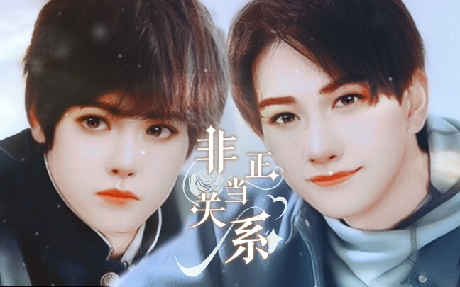 【黑泽安达】非正当关系 | 牛郎梗 | 第四话