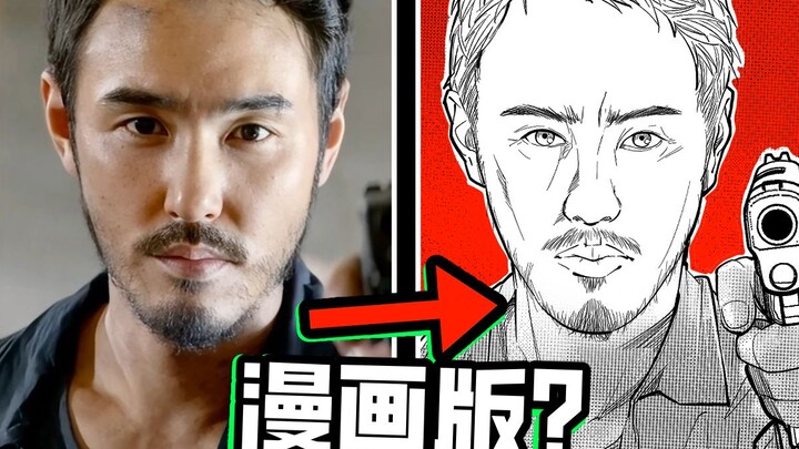 我居然画出了《周处除三害》漫画版？！