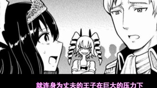 Komik paling kejam dalam sejarah! Penjahat yang bereinkarnasi menjadi gadis cantik ternyata... sanga