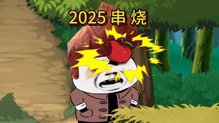 祝大家新年快乐