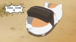 [ Natsume's Book of Friends ] "The cat teacher running with a backpack is so cute (⑉°з°)-♡"