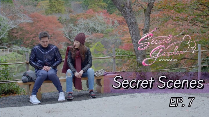 [Secret Scenes] EP.7 - สลับร่างแรกๆก็...จะสับสนมากกันมากๆหน่อย