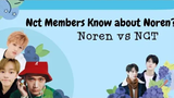 สมาชิก NCT รู้เรื่องโน่เหรินไหม (Noren Vs NCT) 🥰