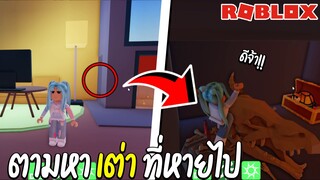 Roblox ตามหาเต่าที่ซ่อนอยู่