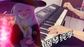 【魔女之旅】原来op还可以这样听！你从未听过的炫酷钢琴版