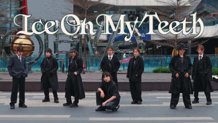 西装适配率100%《Ice On My Teeth》-全体路演直拍