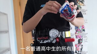 All belts currently owned by an average high school student