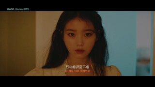 【WNS中字】200506[MV]IU_eight(Prod.&Feat.SUGAofBTS)