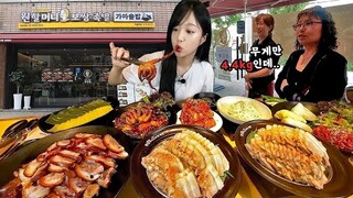 전국민이 다안다는 그 보쌈집..😳 원할머니 보쌈 낙지볶음 4.4kg먹방