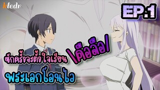 EP.1 เมื่อ Full Dive RPG ได้กลายเป็นสิ่งที่แย่กว่าชีวิตจริง | สปอยอนิเมะ 🎤 BGR