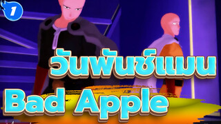 วันพันช์แมน|[MMD]Bad Apple!![เซนเสx2]_1