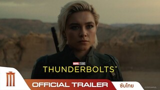 Marvel Studios’ Thunderbolts  ธันเดอร์โบลต์ส - Official Trailer [ซับไทย]