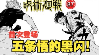 [Jujutsu Kaisen 232] Black flash critical strike from Gojo! Adapted infinity!