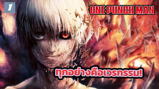 [AMV เรื่องย่อ] ทุกอย่างคือเวรกรรม!_1