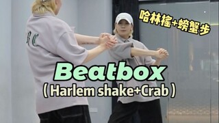 这脚步踩到了我的心巴上😍帅气Beatbox卡拍 | hiphop元素