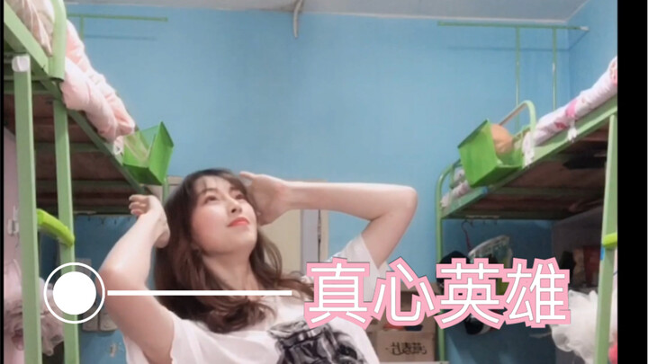 【小锅锅】第六弹！真心英雄！
