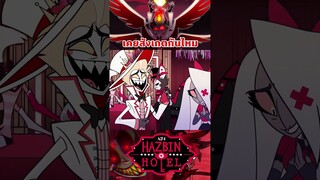 แม็กกี้นั่นมันซอส !!!!! #hazbinhotel #tooneytunes  #lucifer #lucifermorningstar