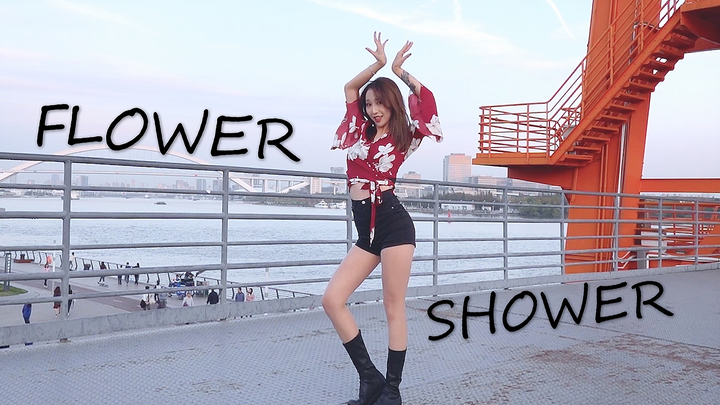 FLOWER SHOWER❀ ฉันก็ดอกไม้ของคุณเหมือนกันใช่ไหม?