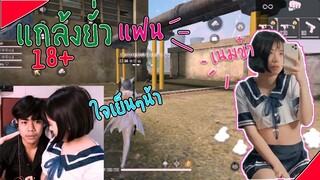 แกล้งเนม!!! ใส่ชุดนักเรียนยั่ว จะเลือกเกมส์หหรือเลือก....!!!!