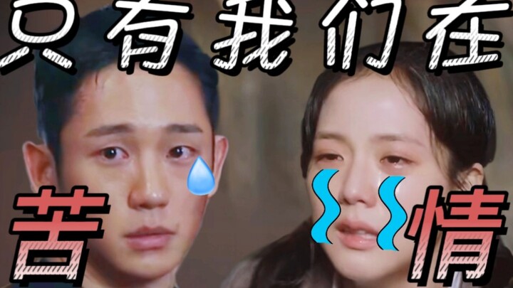 【雪滴花】每日一遍，别人：欢乐无限！男女主：爱情再见！