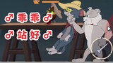 Game di động Tom và Jerry: đứng yên