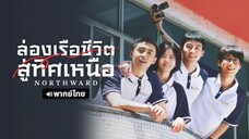 ตอน 1