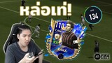 FIFA Mobile | ปิดพาสมารีวิวความหล่อเท่ของกาก้า