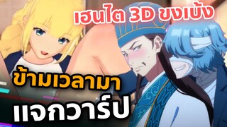 แนะนำเฮนไต Paripi Komei ขงเบ้งเจาะเวลามาปั้นดาว  เวอร์ชั่นสำหรับผู้ใหญ่