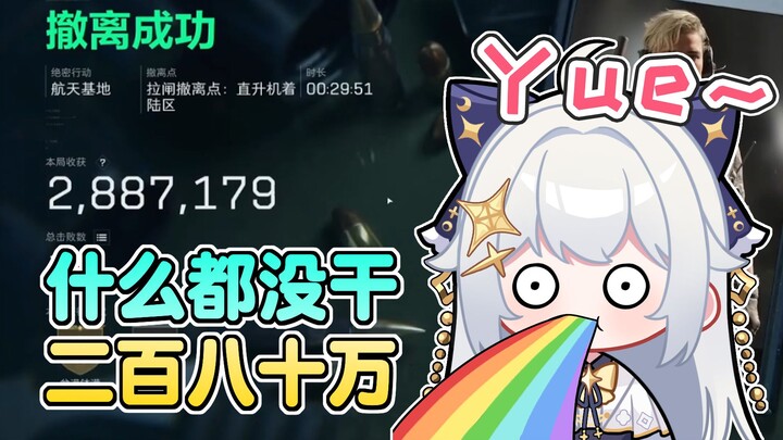【三角洲行动】点了两个“陪玩”，结果却被当仓库，主播气到要投诉