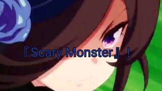 『Scary Monster』！没有人能逃过『骇人饿马』的动态视野！