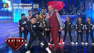 เมื่อทีม Awesome Dance Crew บุกเวที ซูเปอร์หม่ำ