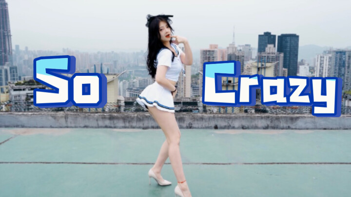 竖版【Panda猫】So Crazy！完全疯了！御姐风💕心动了吗？全曲固定一镜到底